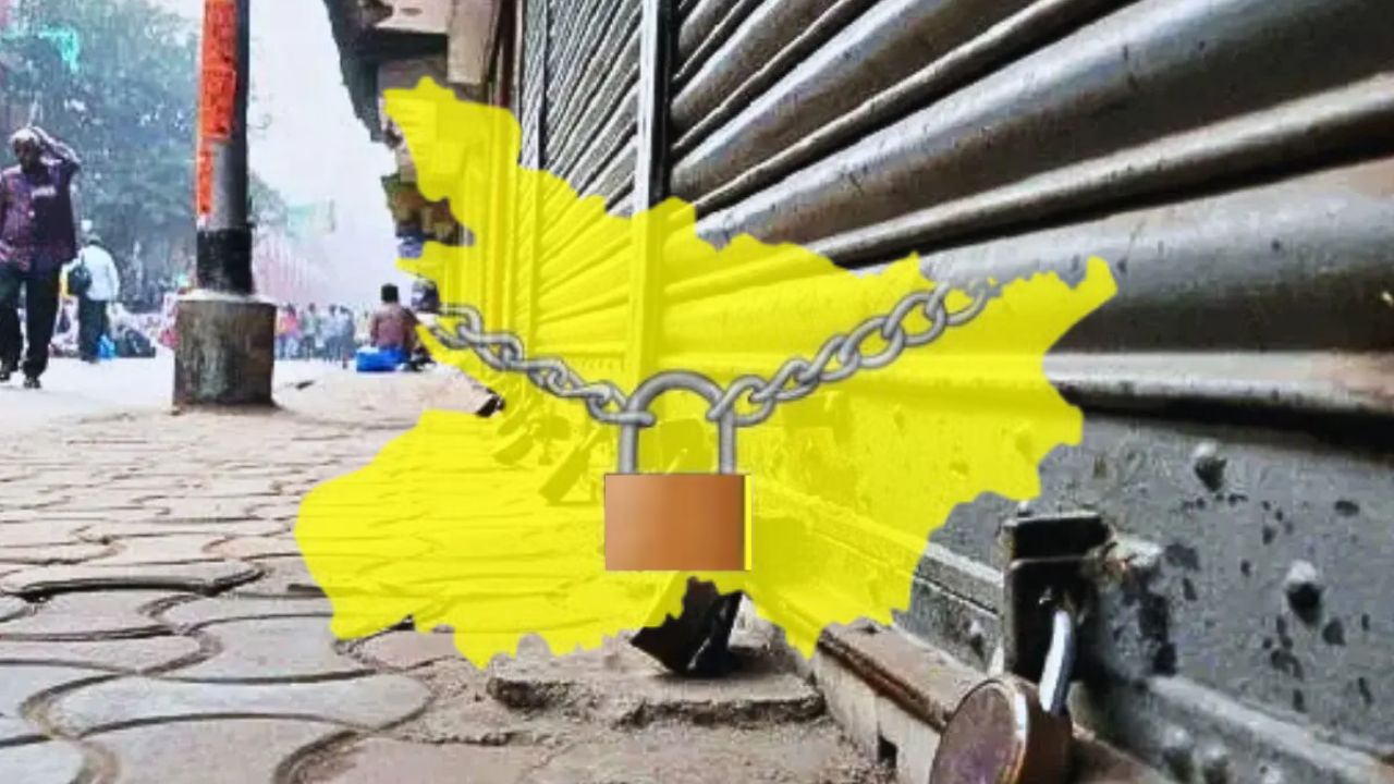 बिहार बंद