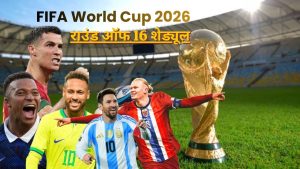 FIFA World Cup 2026