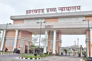 झारखंड