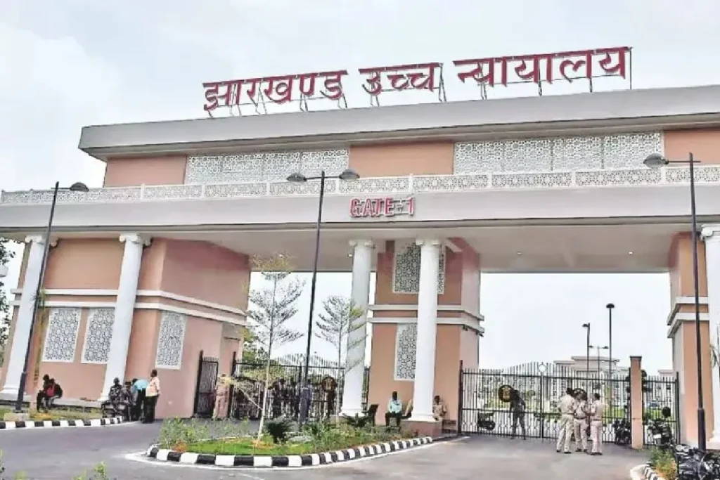 हाईकोर्ट