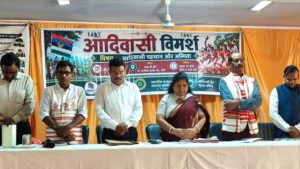 आदिवासी पहचान
