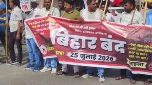 बिहार बंद