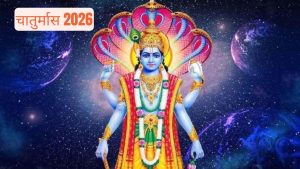 चातुर्मास