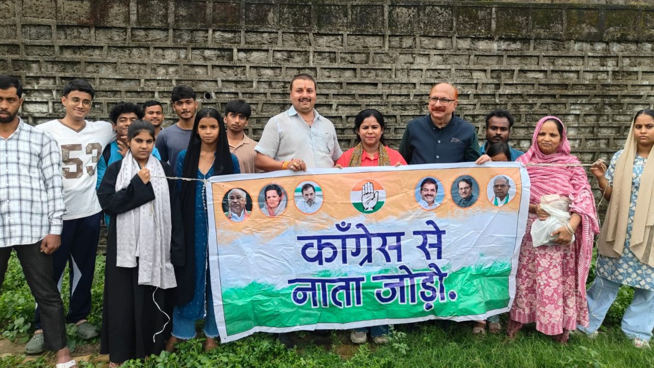 कांग्रेस
