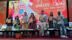 जलवायु अखड़ा