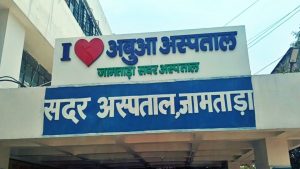 अस्पताल