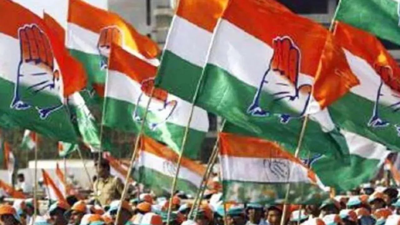 कांग्रेस