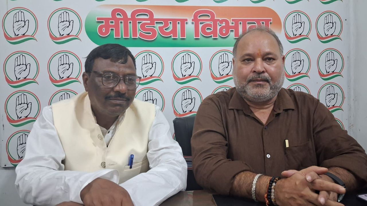 कांग्रेस