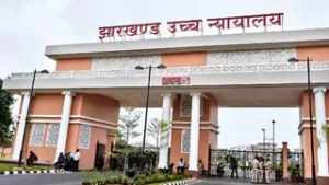 हाईकोर्ट