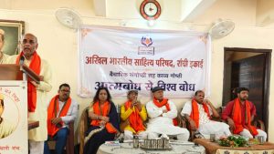 साहित्य परिषद