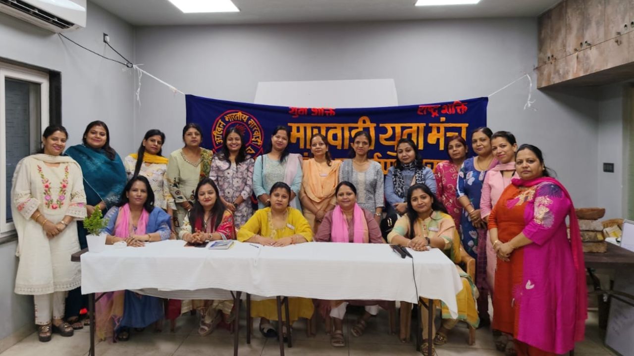 मारवाड़ी युवा मंच