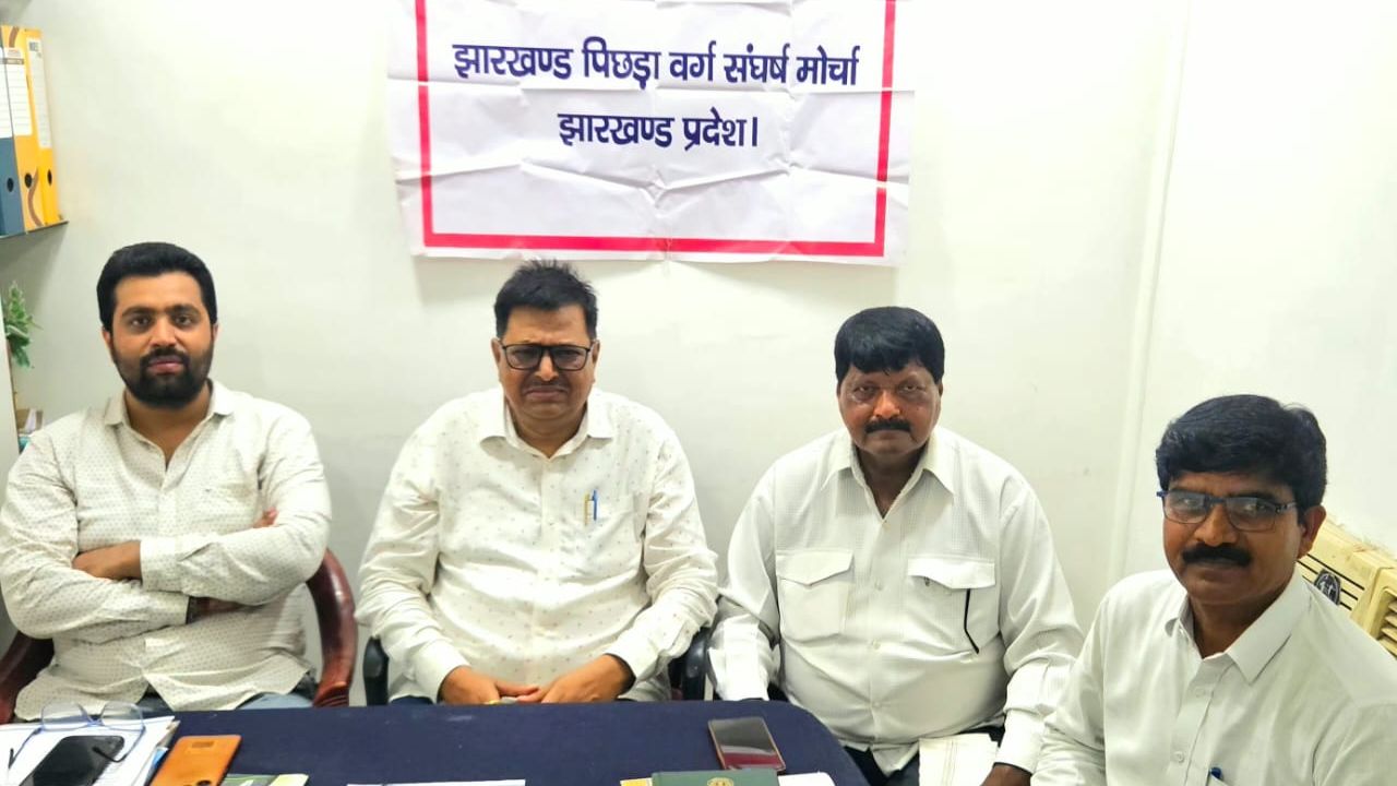 पिछड़ा वर्ग
