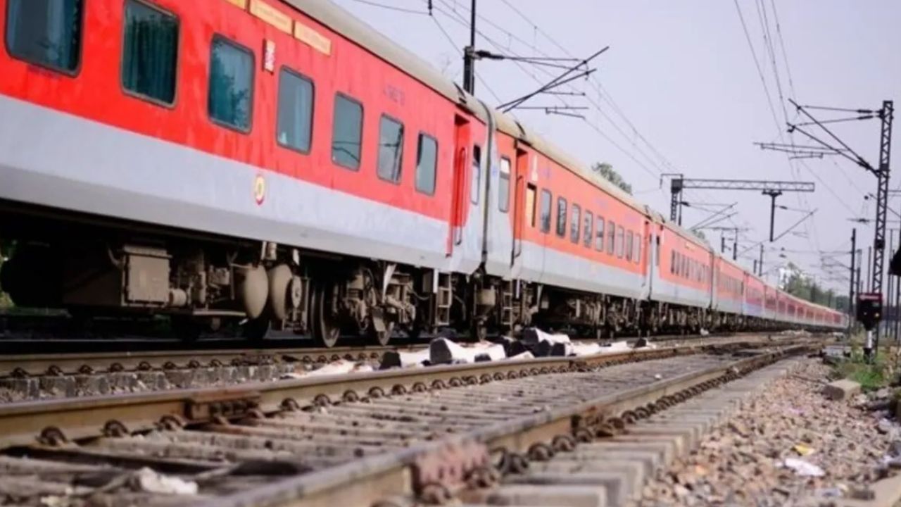 रेलवे