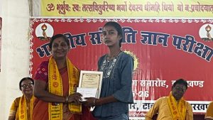 भारतीय संस्कृति ज्ञान परीक्षा