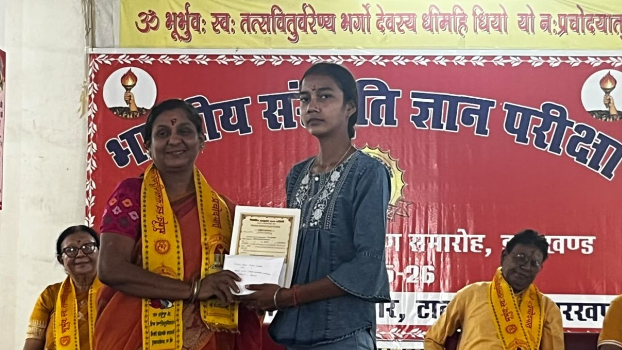 भारतीय संस्कृति ज्ञान परीक्षा