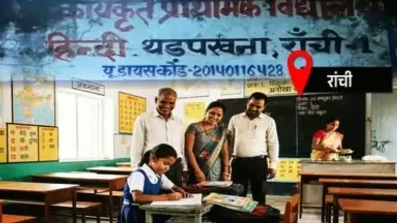 स्कूल