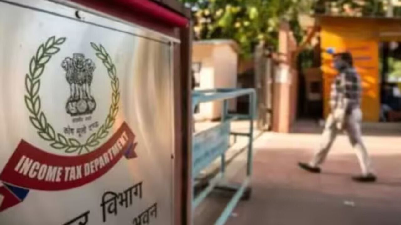 आयकर विभाग