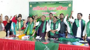 आदिवासी जन परिषद