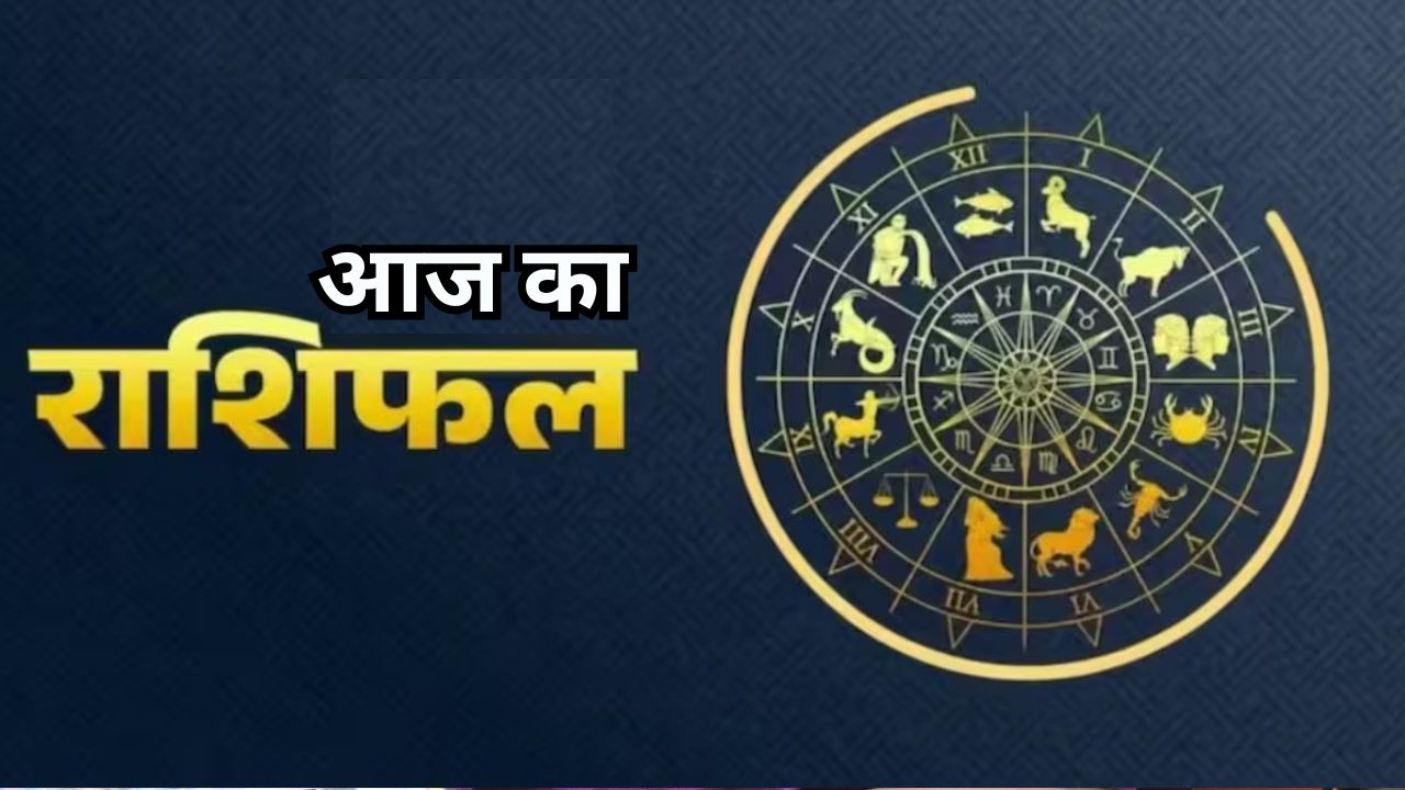 आज