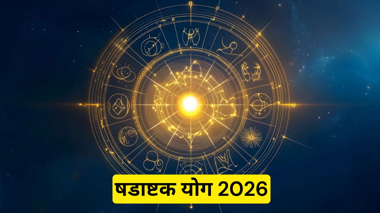 राशियों