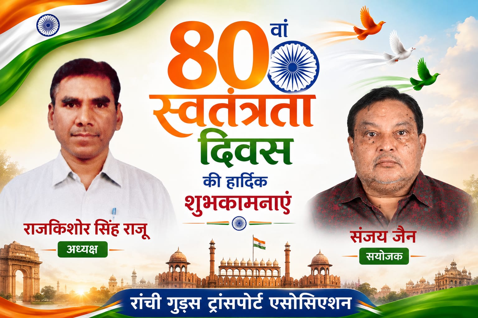 Advertisement