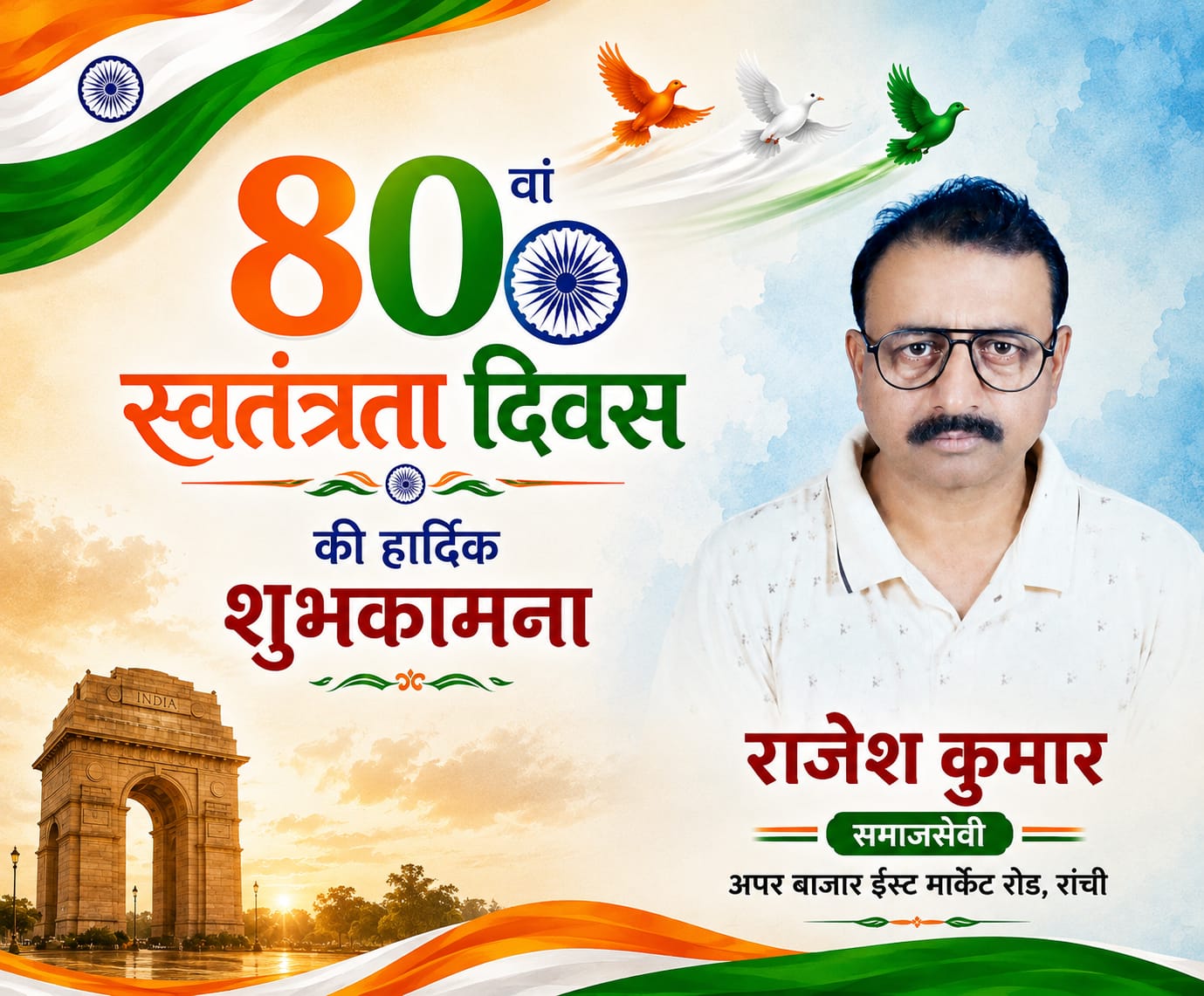 Advertisement