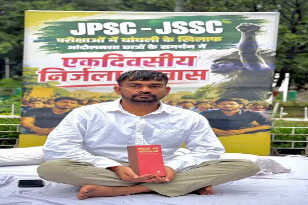 जयराम महतो