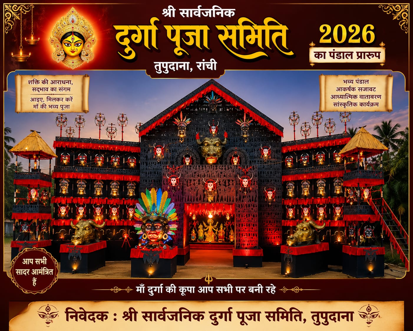तुपुदाना