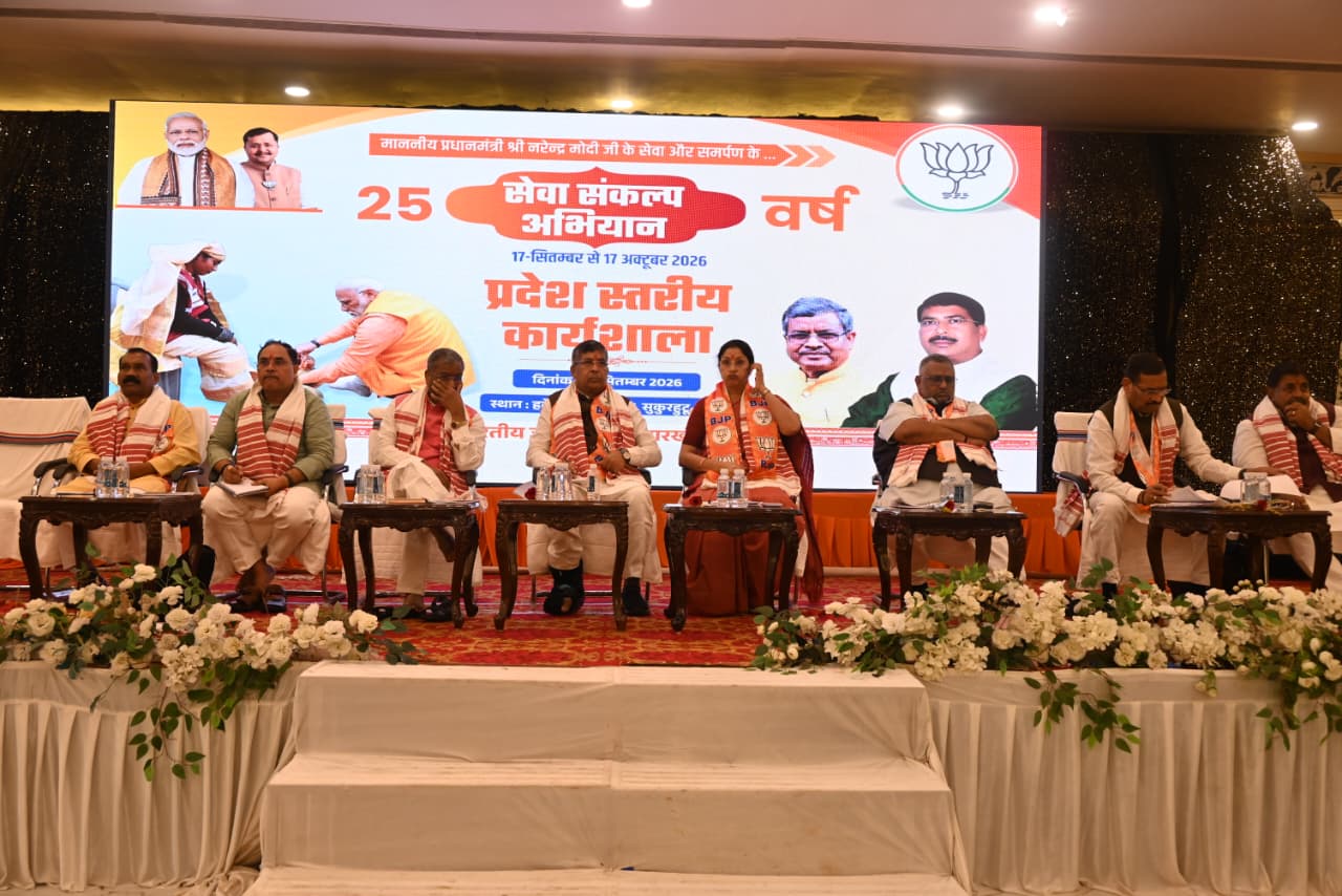 भाजपा