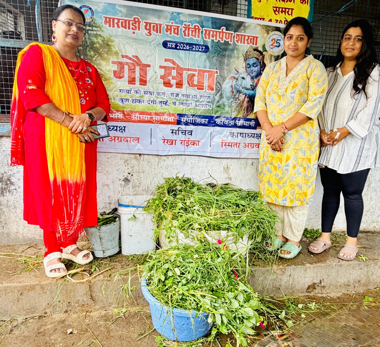 समर्पण शाखा