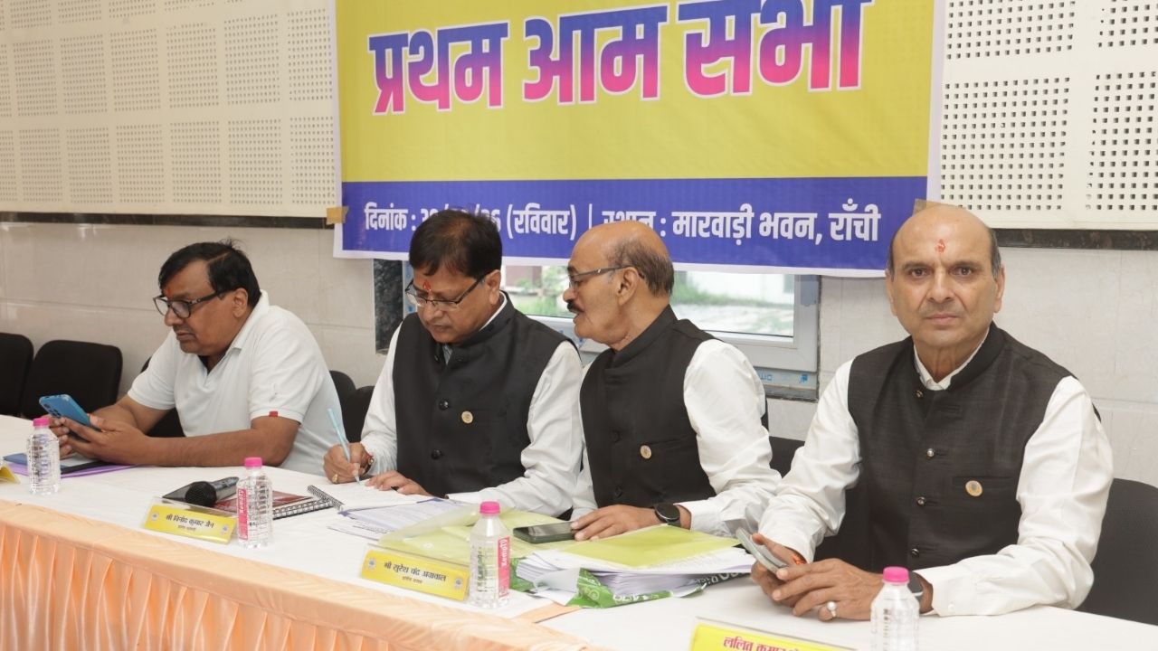 मारवाड़ी सम्मेलन