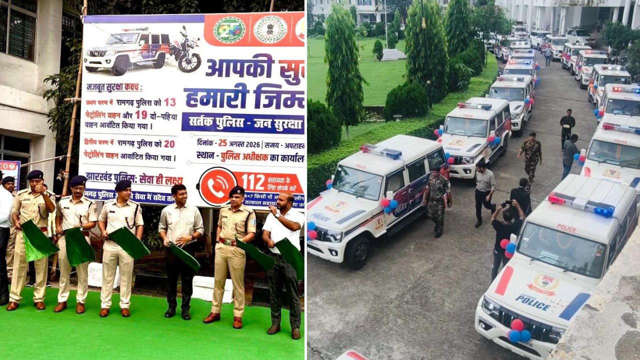 रामगढ़ पुलिस