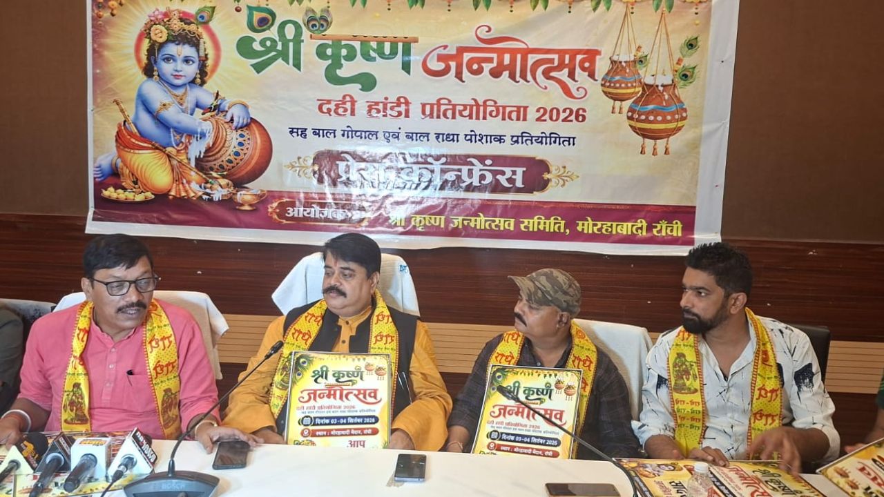 श्री कृष्ण जन्मोत्सव