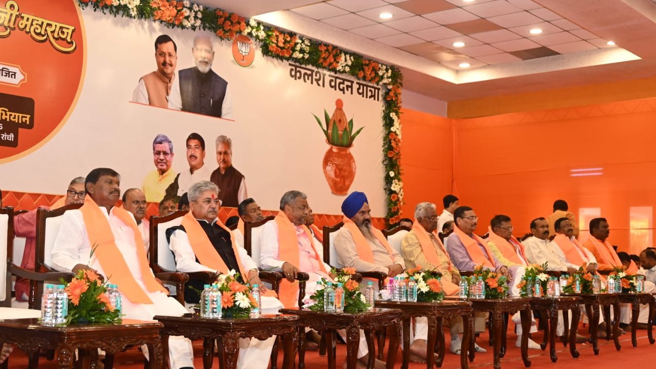 भाजपा
