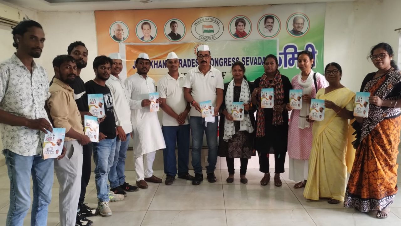 झारखंड कांग्रेस सेवादल