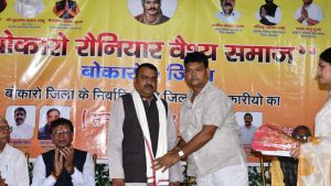 रौनियार वैश्य समाज