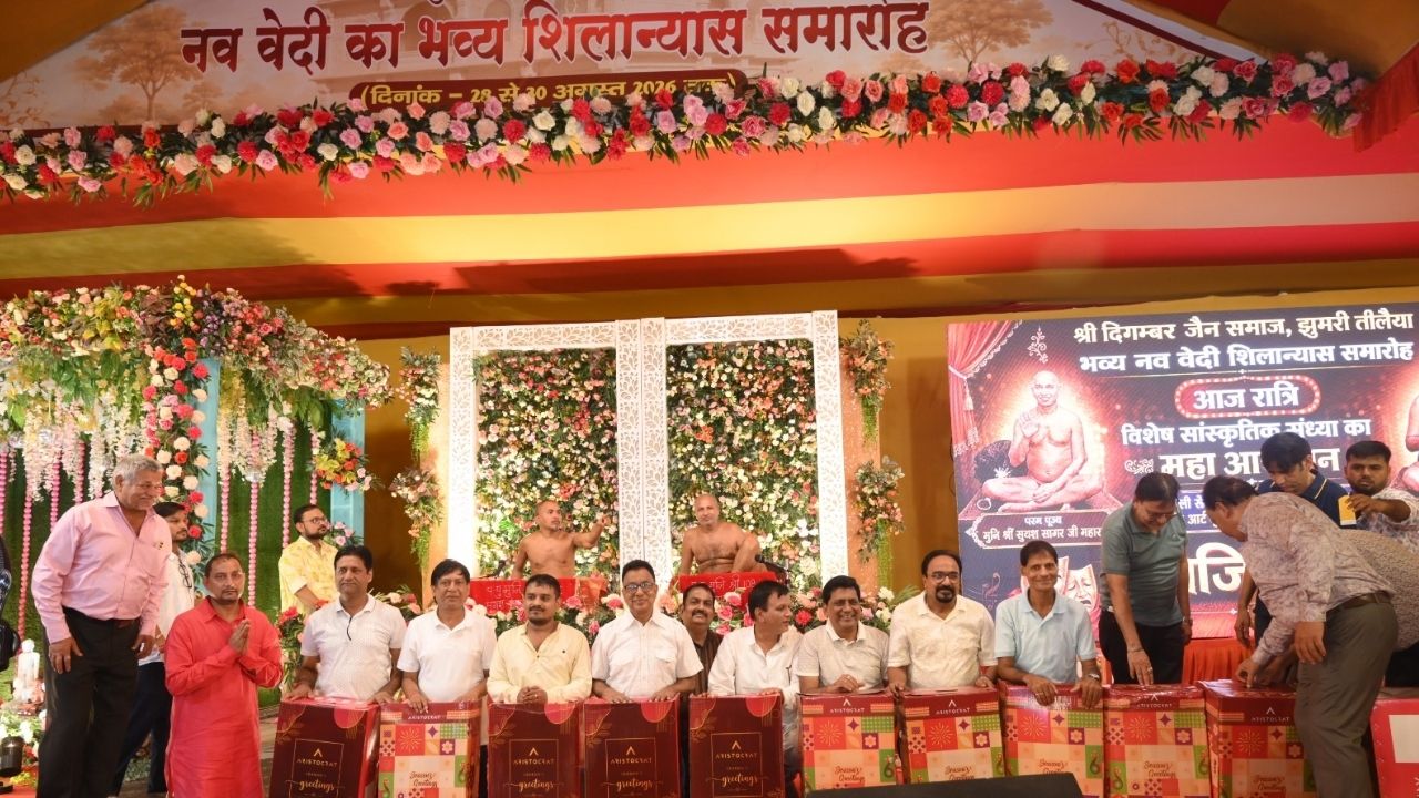 झुमरीतिलैया