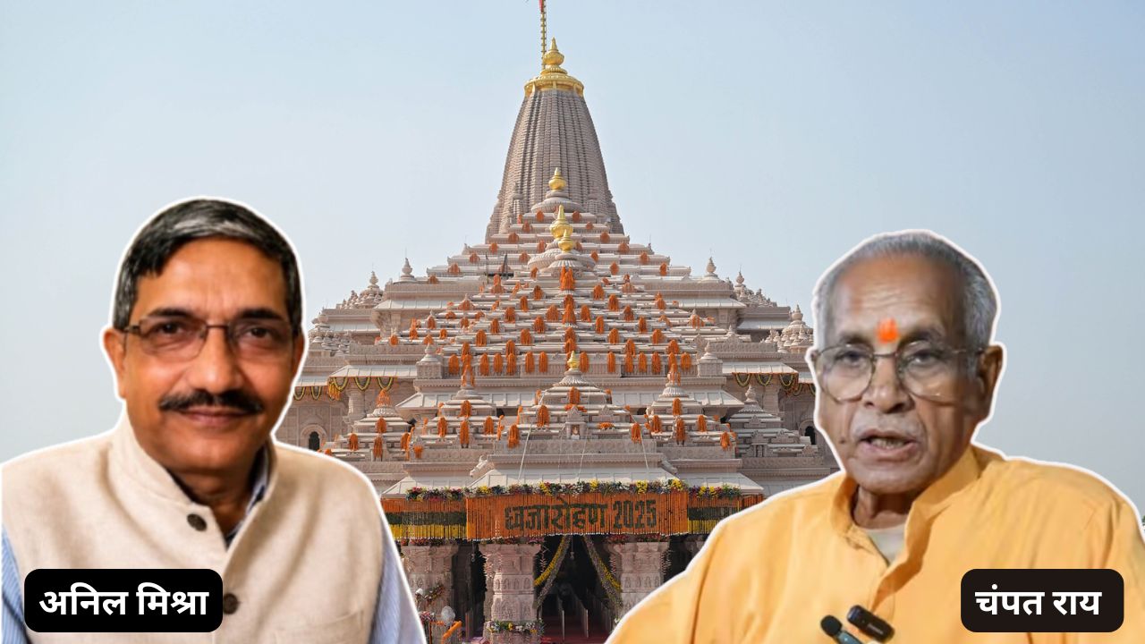 राम मंदिर