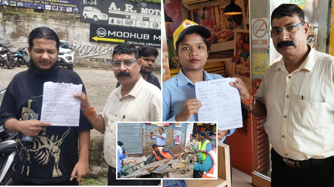 अतिक्रमण