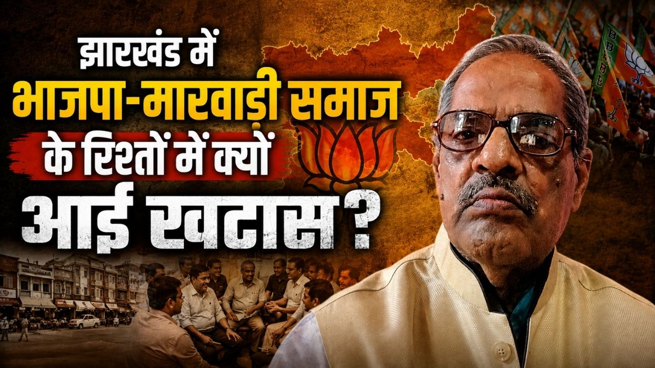 मारवाड़ी समाज