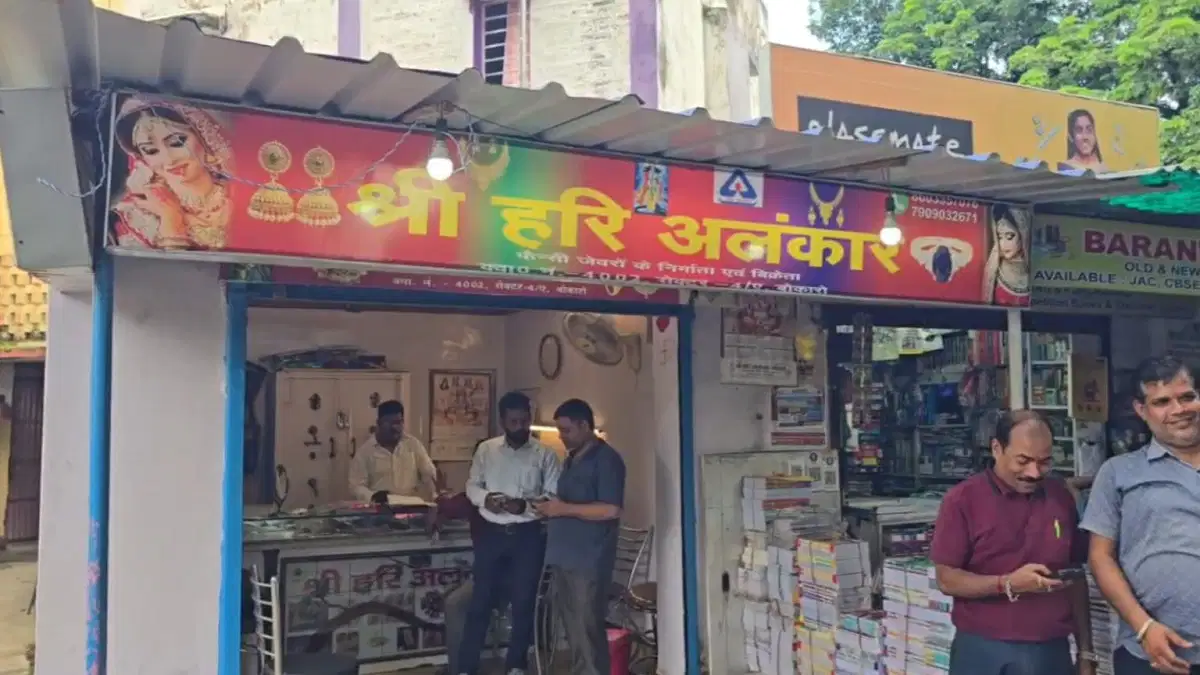 आभूषण