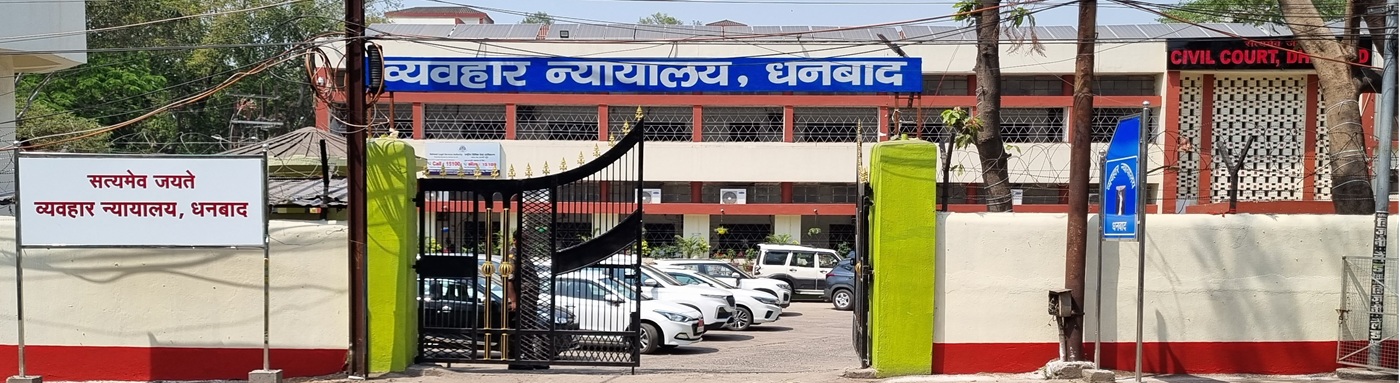 न्यायालय