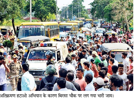 अतिक्रमण हटाने