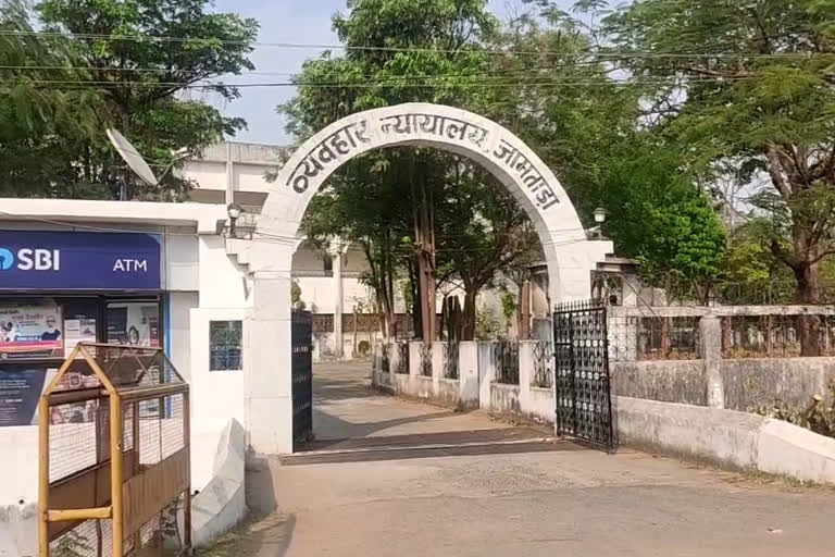 जामताड़ा कोर्ट