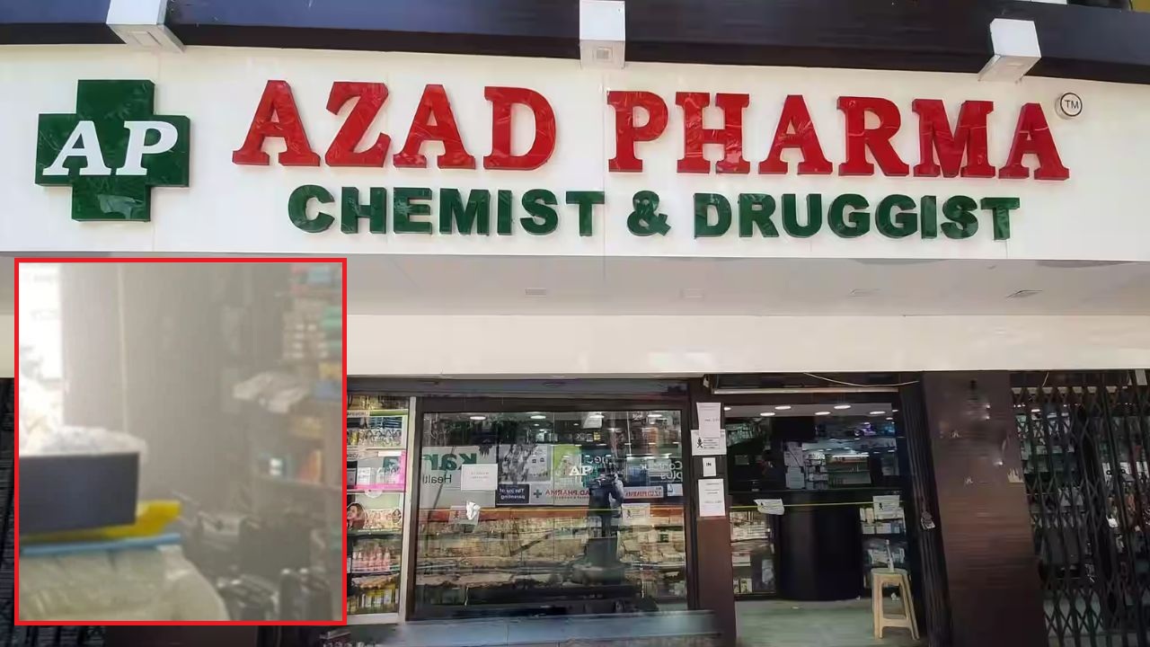 आजाद फार्मेसी
