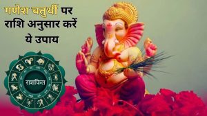 गणेश चतुर्थी