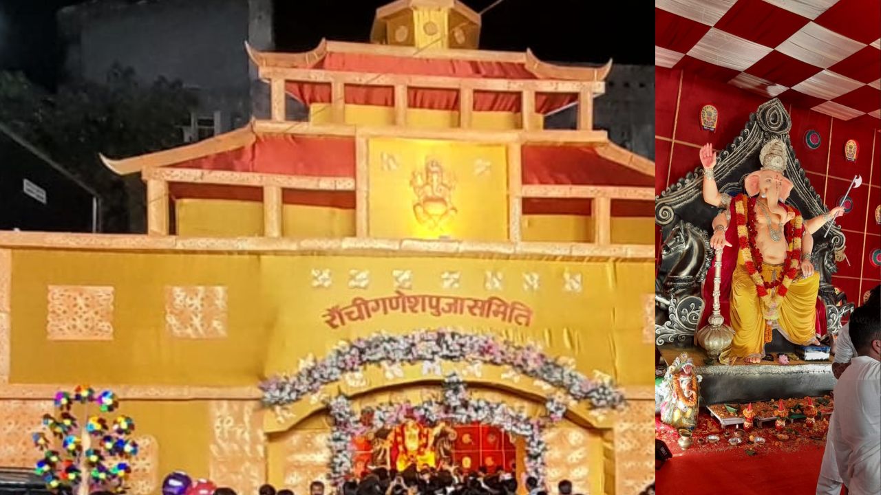 गणेश उत्सव