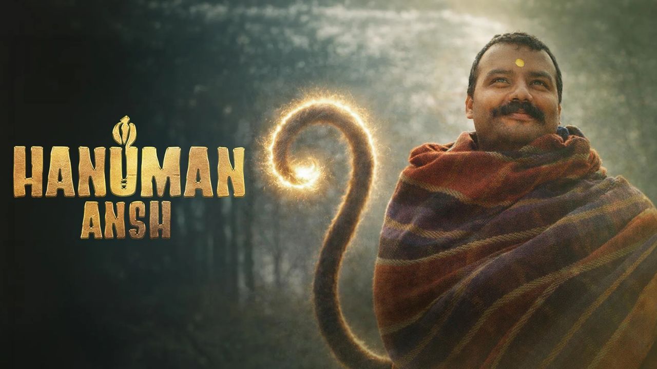 हनुमान अंश