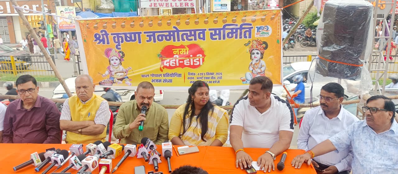 कृष्ण जन्माष्टमी