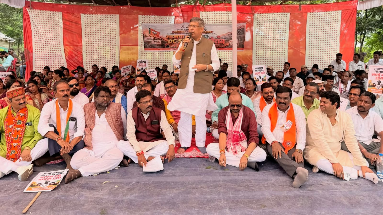 भाजपा
